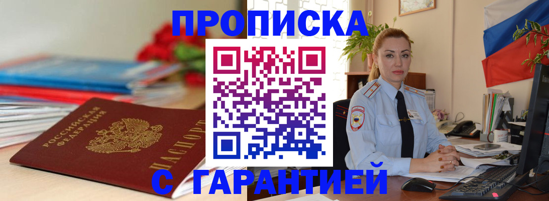 временная регистрация в Ардоне