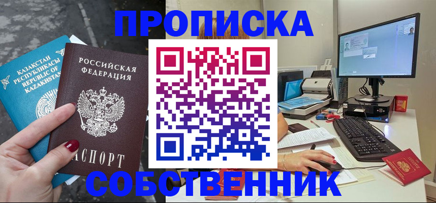 прописка паспорт в Ардоне