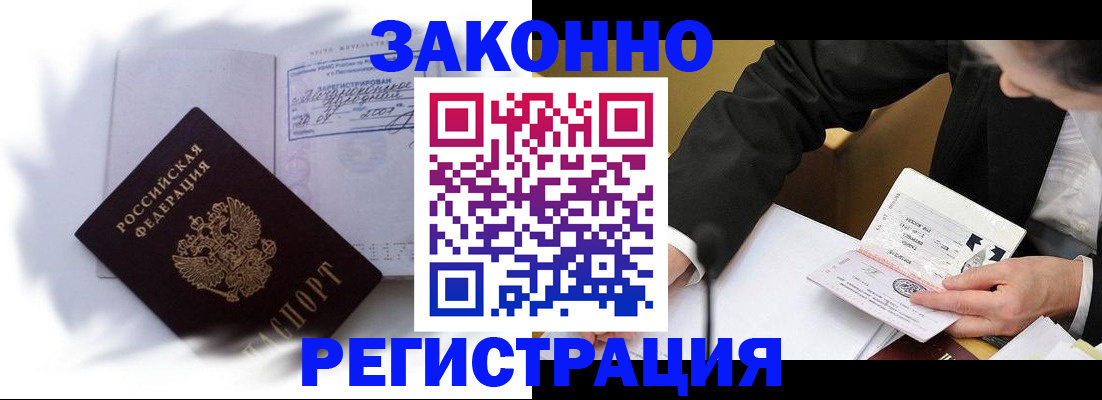 прописка иностранных граждан в Ардоне