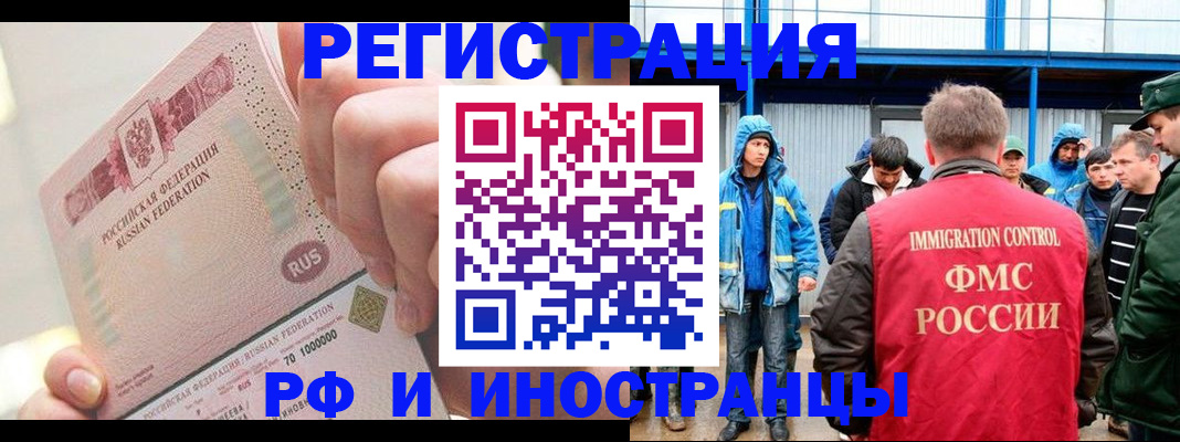 миграционный учет в Ардоне