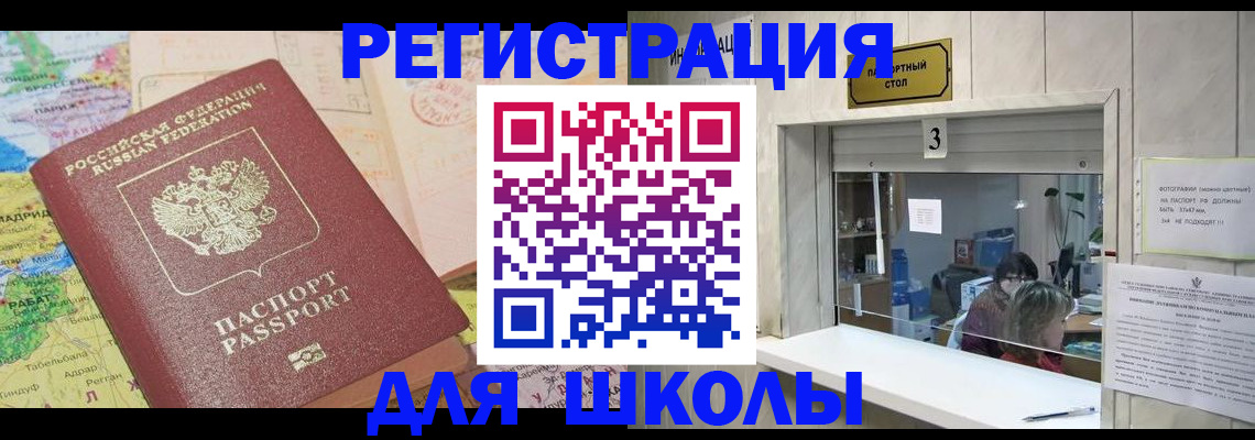 купить прописку в Ардоне