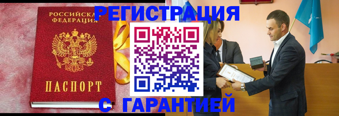 временная регистрация собственник в Ардоне